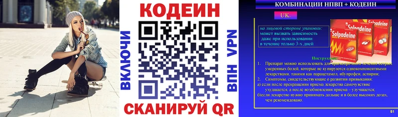 хочу наркоту  Питкяранта  Кодеин Purple Drank 